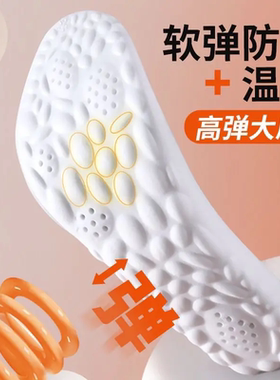 秋冬季毛绒运动保暖鞋垫踩屎感