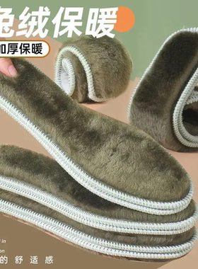 冬季雪地靴软底保暖鞋垫保暖吸汗