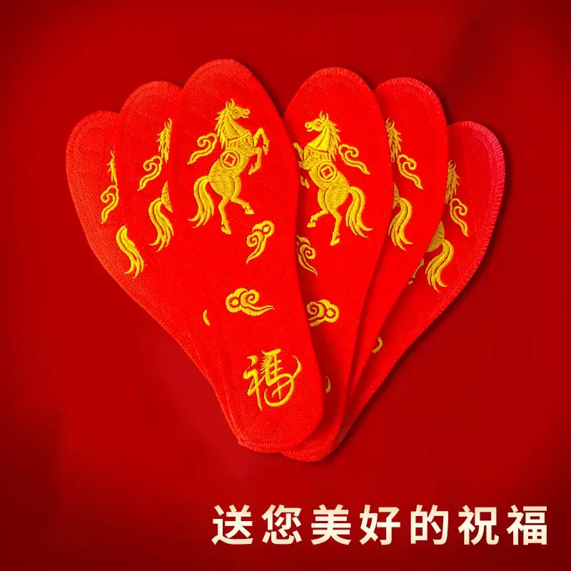 马年本命年红鞋垫生肖款平安手工加厚纯棉十字绣男女通用刺绣成品,淘宝优惠券,粉丝福利购,淘宝优惠卷