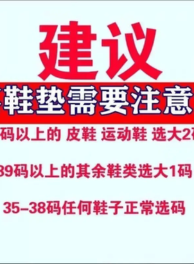 香薰保暖蓄热鞋垫冬季加厚鞋垫子