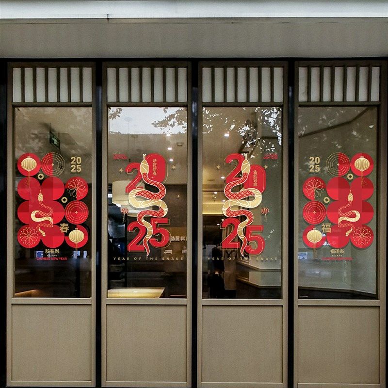 2025蛇年简约装饰玻璃门贴纸新年春节门店铺橱窗贴灯笼静电窗花贴,淘宝优惠券,粉丝福利购,淘宝优惠卷