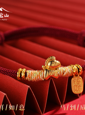 2026马年本命年手工编织手绳