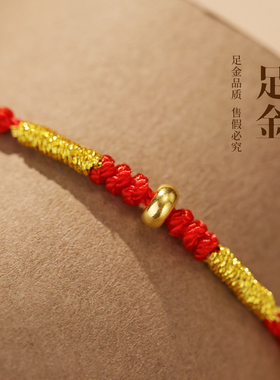 【普陀山直发】2026本命年999足金红绳手链护身符手工编织脚链女