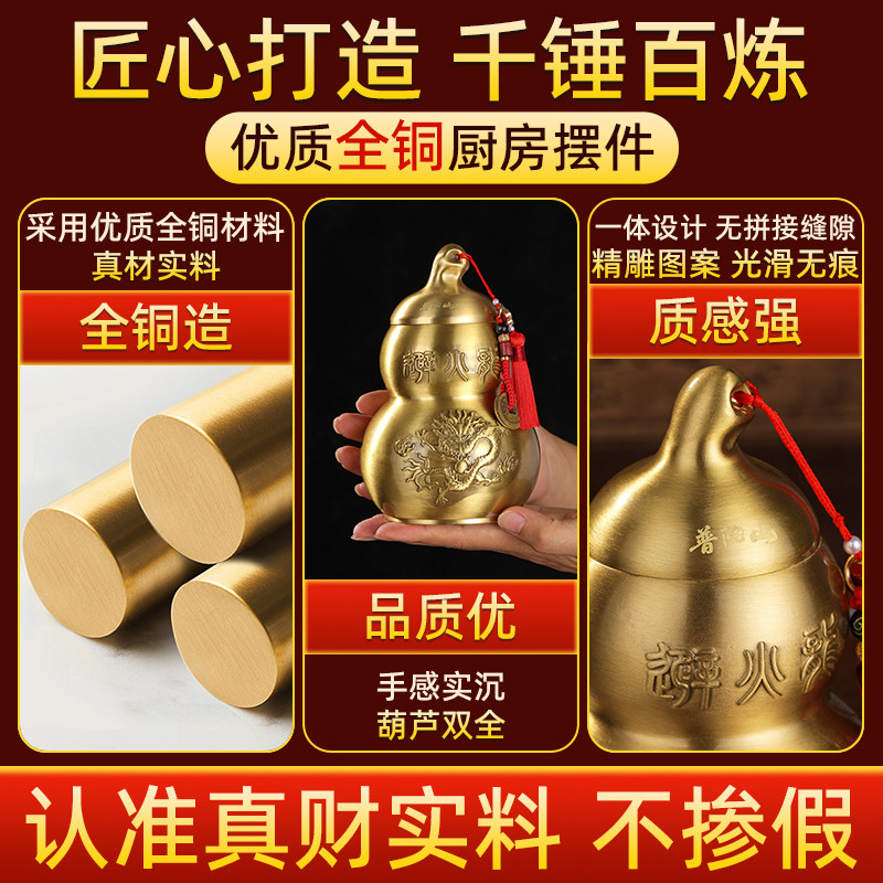 【普陀山直发】避火龙葫芦瓶厨房摆件葫芦工艺品家用创意高档礼品,淘宝优惠券,粉丝福利购,淘宝优惠卷