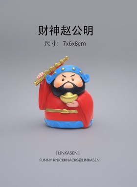 财神爷创意卡通解压家居酒柜玄关客厅工位卧室办公室桌面装饰摆件