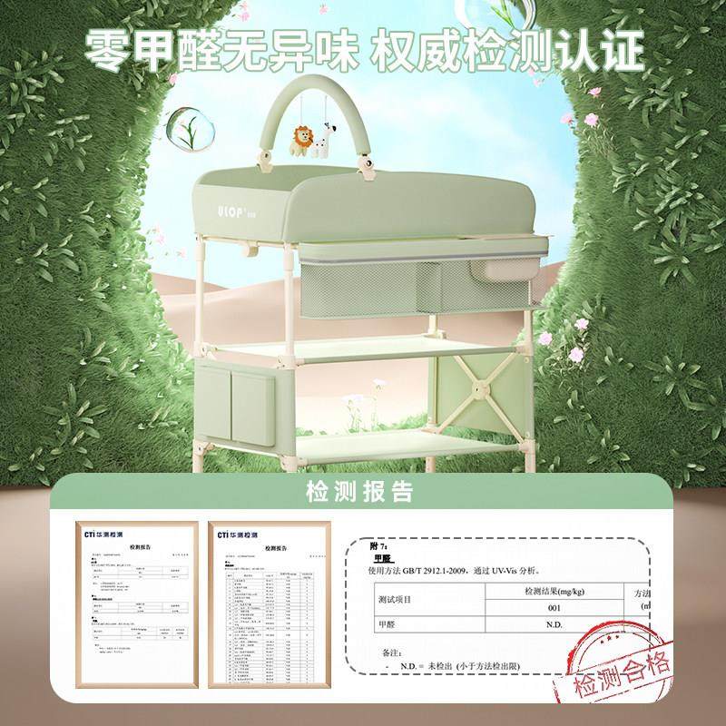 ULOP优乐博尿布台婴儿护理台宝宝洗澡台换尿布可移动可折叠婴儿床,淘宝优惠券,粉丝福利购,淘宝优惠卷