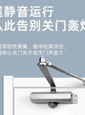 德国进口闭门器家用推拉单元门关门神器防火防盗门液压自动缓冲静