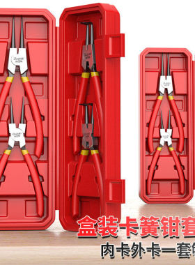 德国进口卡簧钳卡黄内外两扩用套装直头弯头C型扣环大弹簧号工具