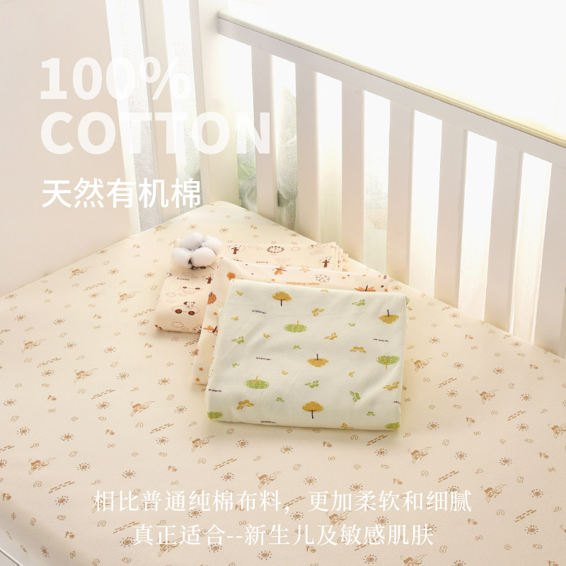 婴儿床床笠定做新生儿拼接床床笠针织床垫罩A类有机彩棉宝宝床笠,淘宝优惠券,粉丝福利购,淘宝优惠卷