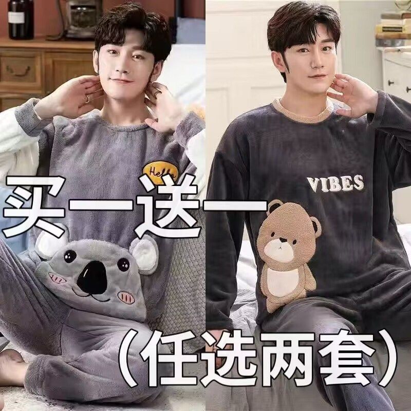 保暖睡衣男款法兰绒冬季加厚加绒2025年新款男士珊瑚绒家居服套装,淘宝优惠券,粉丝福利购,淘宝优惠卷