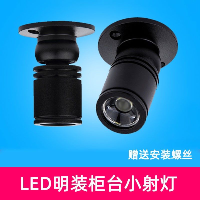 led微型迷你明装吸顶小射灯酒柜珠宝灯柜台彩色灯1W聚光灯3W12V伏,淘宝优惠券,粉丝福利购,淘宝优惠卷