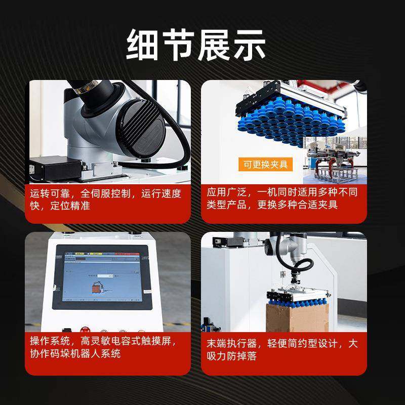 全自动协作码垛机器人纸箱搬运装箱机械手纸箱搬运机臂,淘宝优惠券,粉丝福利购,淘宝优惠卷