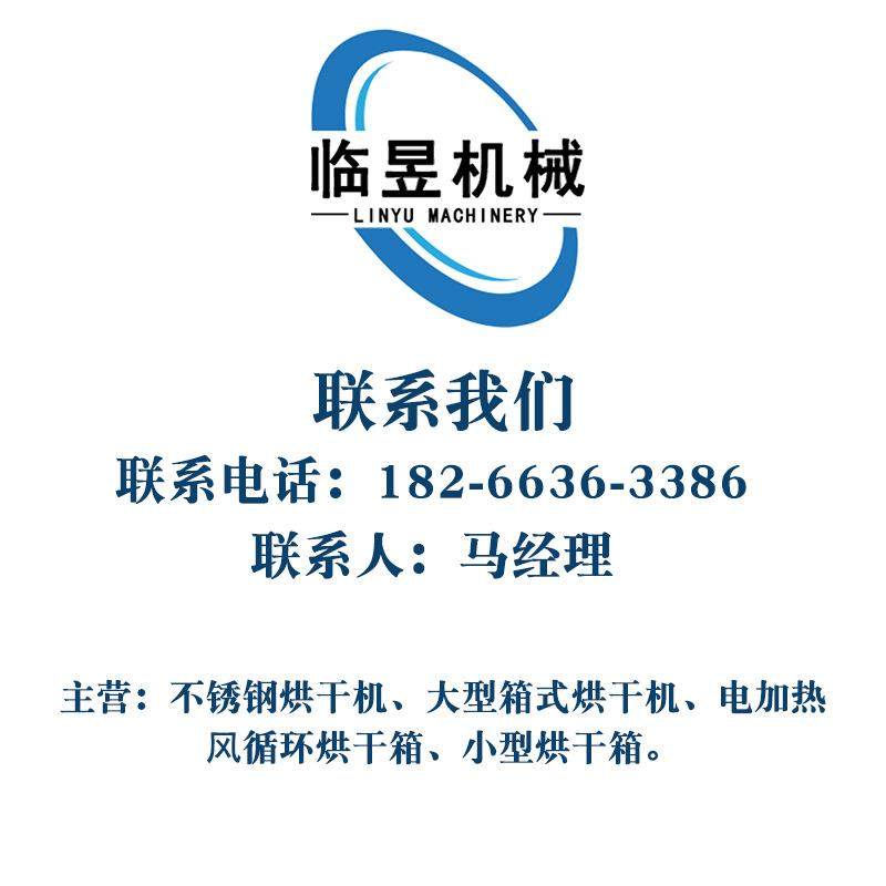 直供坚果烘干箱设备热风循环瓜子夏威夷果烘干箱开心果烘干箱,淘宝优惠券,粉丝福利购,淘宝优惠卷
