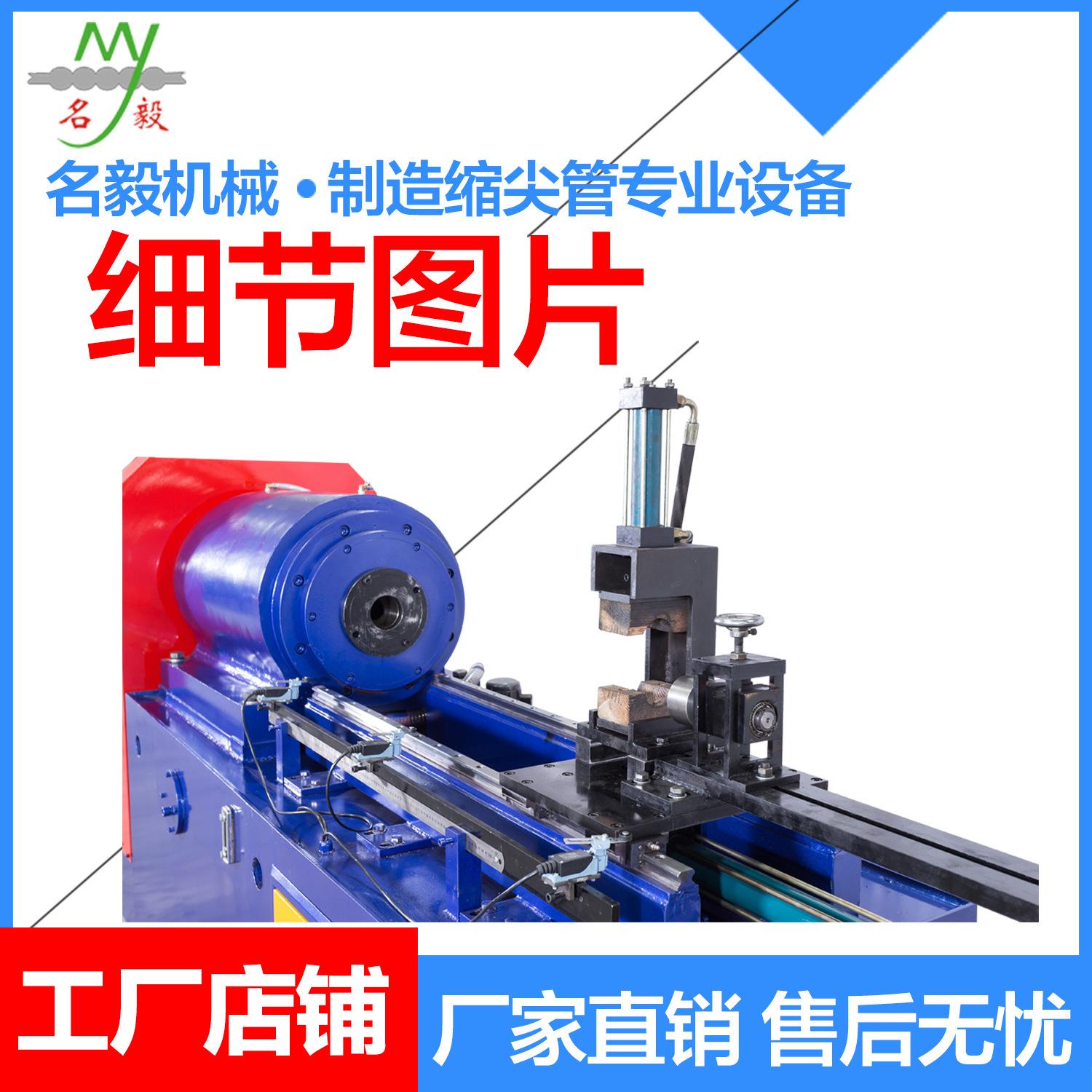 佛山厂家直供锥度缩管机 铁管不锈钢管锥管机 圆管半自动锥管机 - 图0