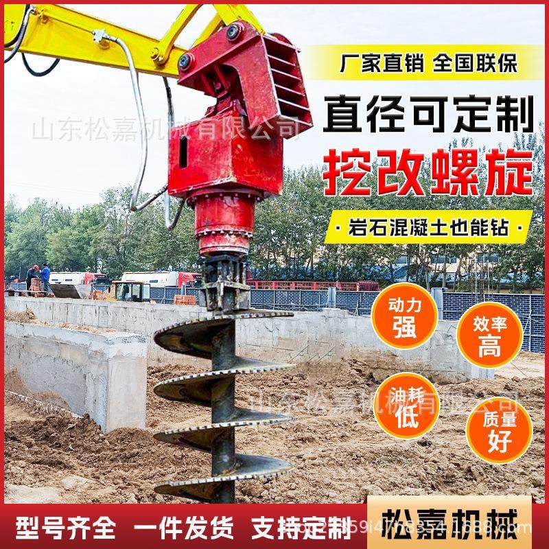 挖改螺旋钻机挖机地基打桩挖树坑电线杆钻孔光伏地钉潜孔凿岩钻机,淘宝优惠券,粉丝福利购,淘宝优惠卷