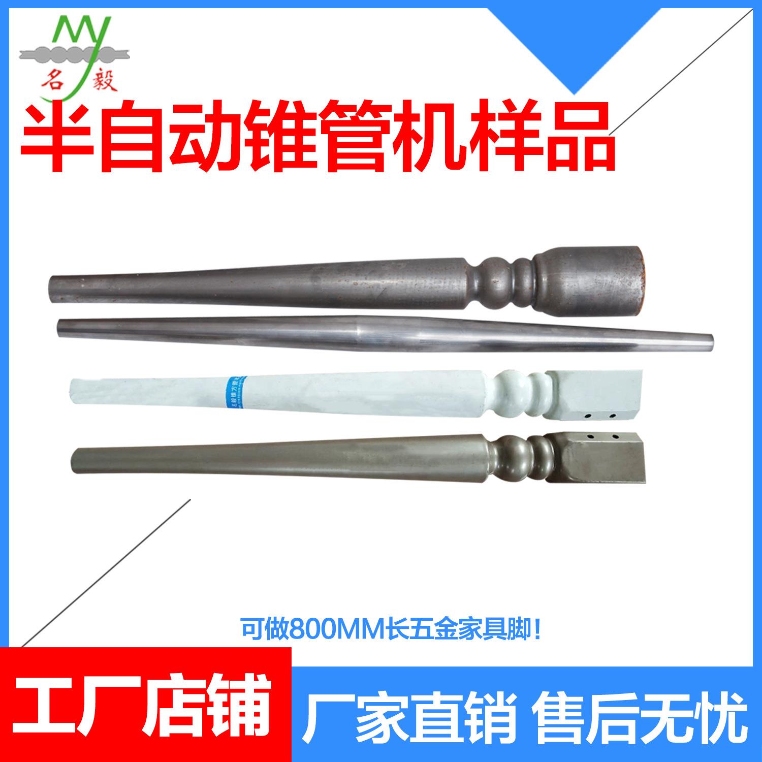 佛山厂家直供锥度缩管机 铁管不锈钢管锥管机 圆管半自动锥管机 - 图2