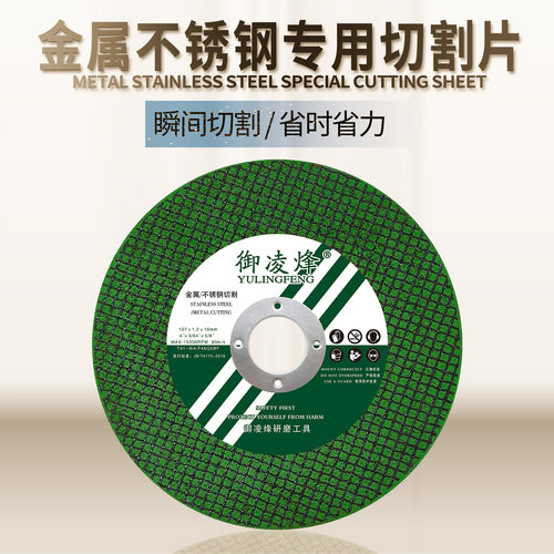 砂轮片角磨机锯打铁金属不锈钢型专用超薄手速高抛光沙树脂切割片 - 图1