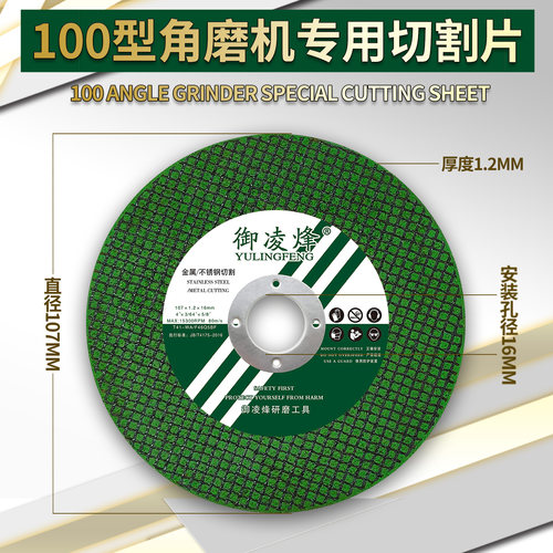 砂轮片角磨机锯打铁金属不锈钢型专用超薄手速高抛光沙树脂切割片 - 图0