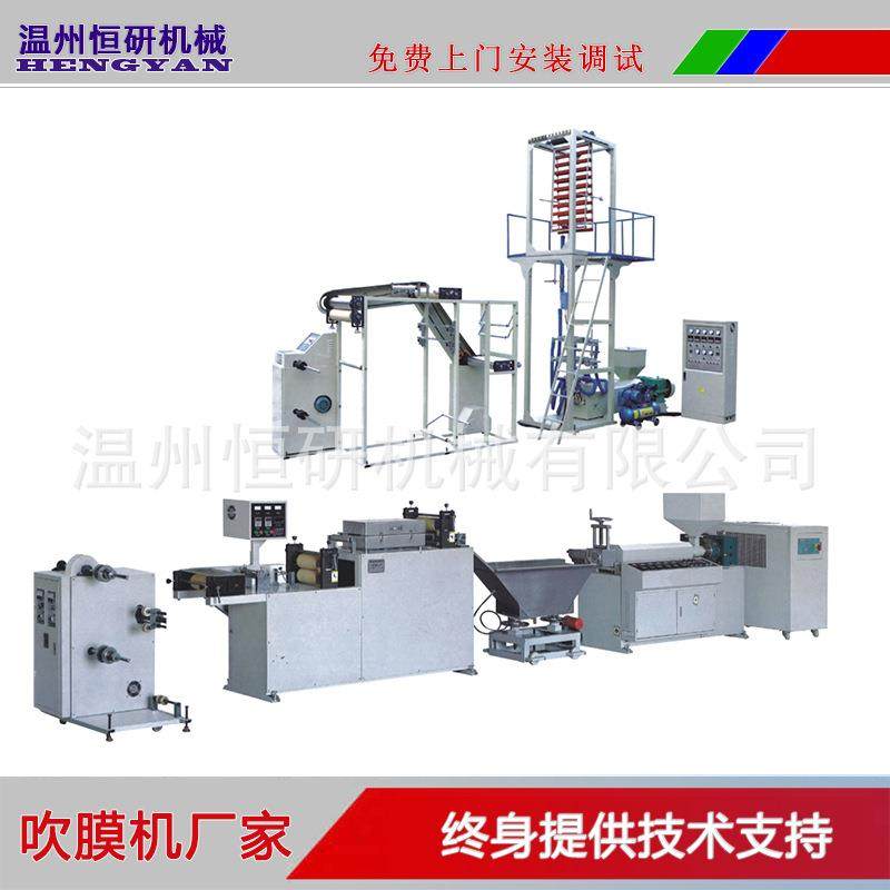 2米PE大棚膜吹膜机农用地膜与啤酒饮料包装热收缩膜吹膜生产线,淘宝优惠券,粉丝福利购,淘宝优惠卷