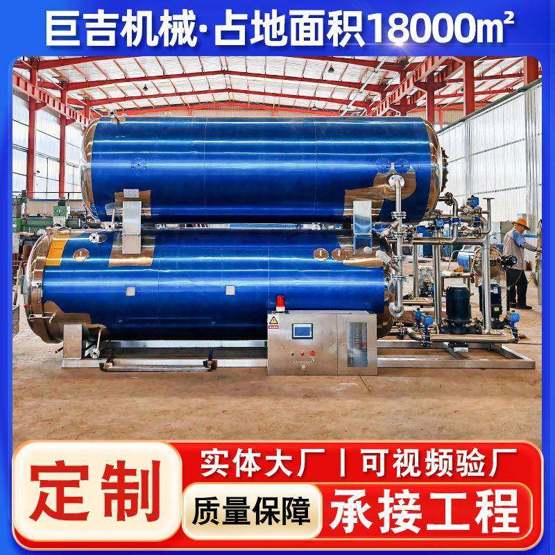 肉类食品杀菌锅真空袋装食品水浴杀菌釜全自动软包装灭菌设备,淘宝优惠券,粉丝福利购,淘宝优惠卷