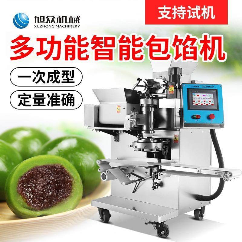 商用包馅成型机多功能青团红米果糯糍粑麻团年糕机全自动一机多用,淘宝优惠券,粉丝福利购,淘宝优惠卷