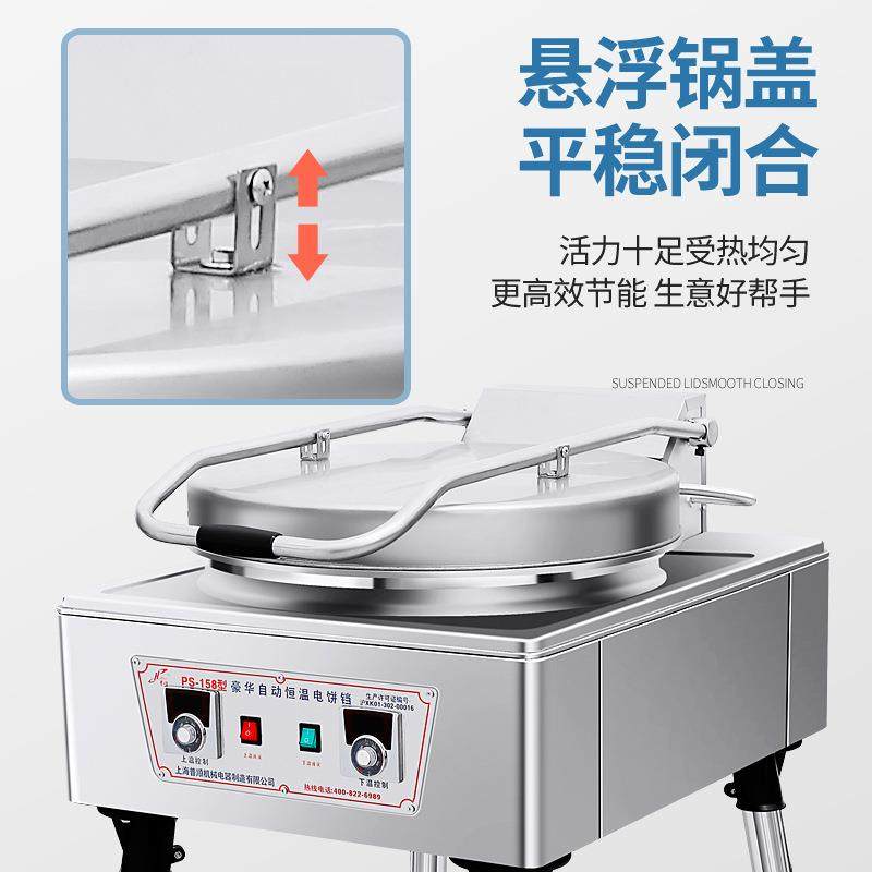 电饼铛商用双面加热烤饼炉烙饼机酱香饼煎饼千层饼机器,淘宝优惠券,粉丝福利购,淘宝优惠卷