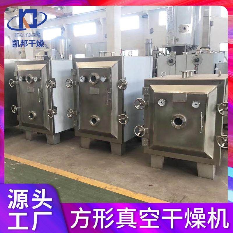 FZG-15型方形真空干燥机生物保健品真空烘干箱红枣农产品烘干机,淘宝优惠券,粉丝福利购,淘宝优惠卷