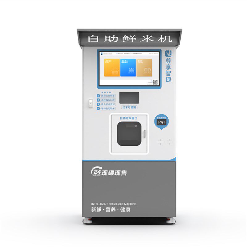 智能自助碾米机小区自动售米机大米无人售卖机社区胚芽米机鲜米机,淘宝优惠券,粉丝福利购,淘宝优惠卷