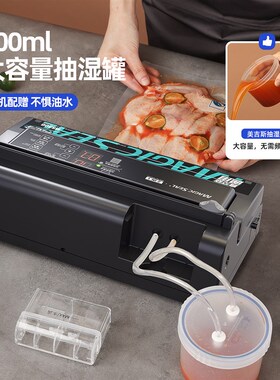 美吉斯 真空包装机抽气封口商用风冷挑袋光平面普通袋通用