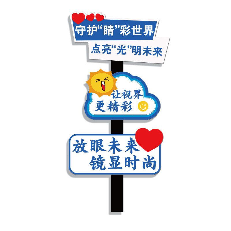 Care for eyes decorative painting glasses shop cultural background advertising poster optometry glasses promotion wall