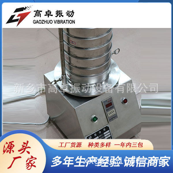 不怕静电难筛微细粉的SVC-200-Ⅱ超声波试验筛检验筛防静电微粉筛,淘宝优惠券,粉丝福利购,淘宝优惠卷