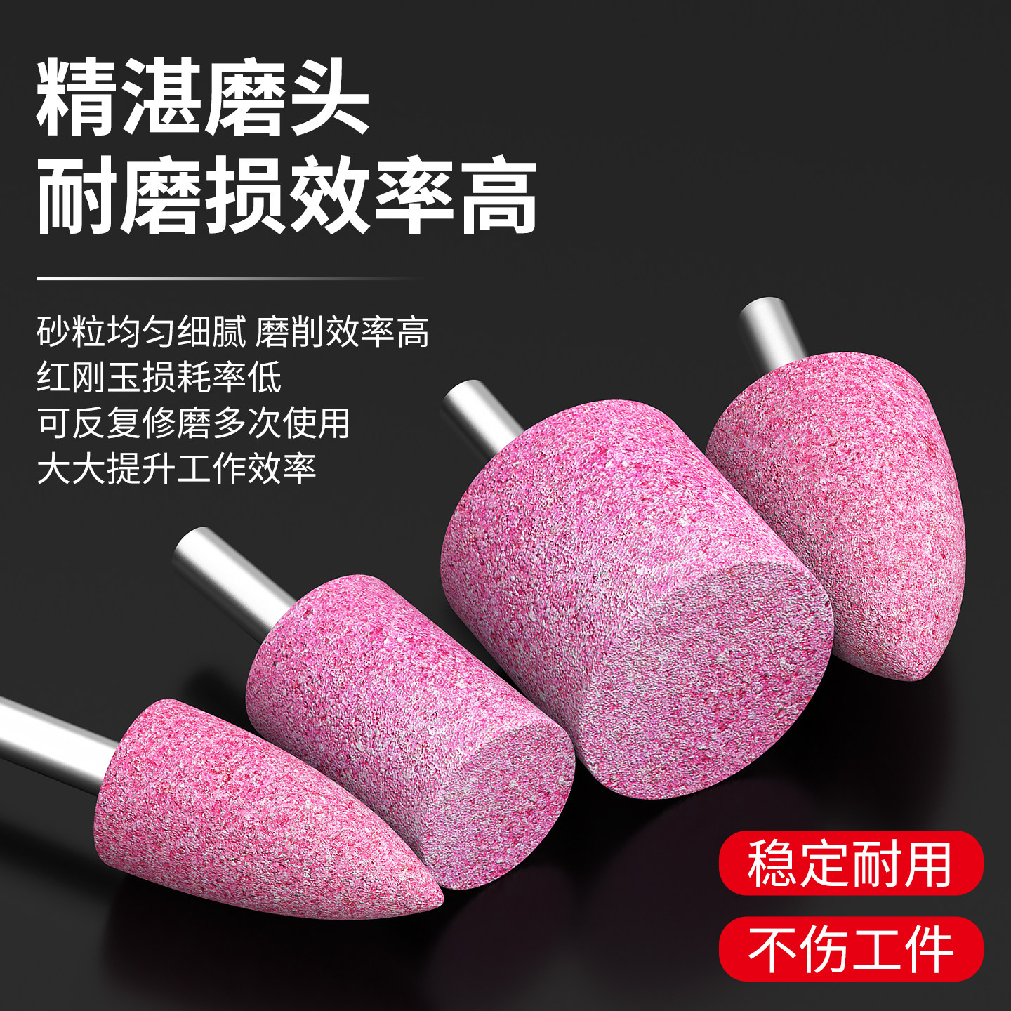 量胜火石仔砂轮磨头6mm柄红刚玉球形T型金属打磨抛光小电钻磨头,淘宝优惠券,粉丝福利购,淘宝优惠卷