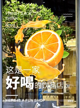 创意门纸静电胶膜咖啡奶茶店宠物店铺装扮海报画