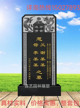 农村石材石碑整大理石岗岩刻字碑黑色墓石碑雕单碑