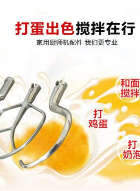 泰和面打蛋鲜奶油搅拌拍搅拌拍掌桨叶片