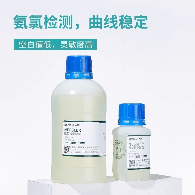 比曼生物纳氏试剂钠氏试剂氨氮检测试剂水质分析仪化,淘宝优惠券,粉丝福利购,淘宝优惠卷