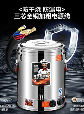 电汤桶电加热蒸煮桶汤桶汤锅大容量卤桶锅商用熬汤桶烧水桶