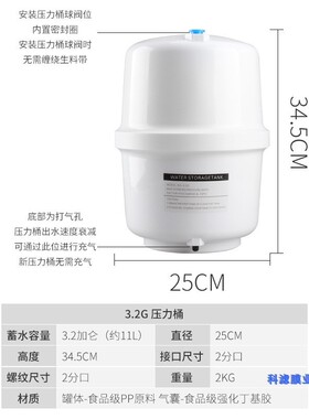 诺华源新逆反渗透纯水膜直饮压力桶储水罐