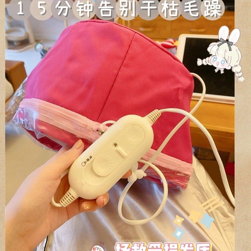 沉浸式护发神器~加热帽电热焗油发膜蒸发帽家用染发头发护理蒸汽,淘宝优惠券,粉丝福利购,淘宝优惠卷