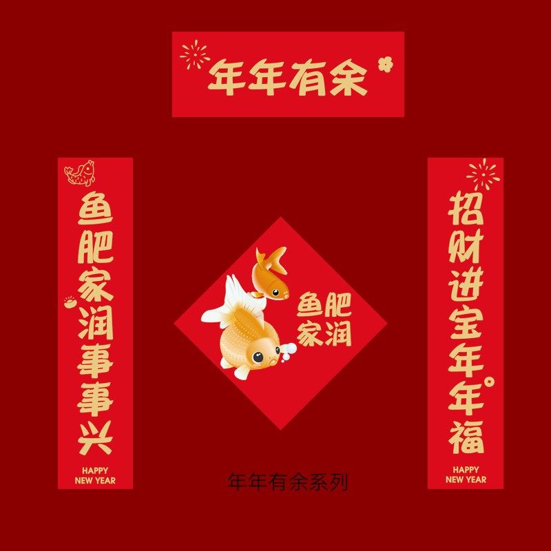 酷爬鱼缸水族箱对联春联装饰门贴龟缸宠物喜庆装饰新年迷你小对联,淘宝优惠券,粉丝福利购,淘宝优惠卷