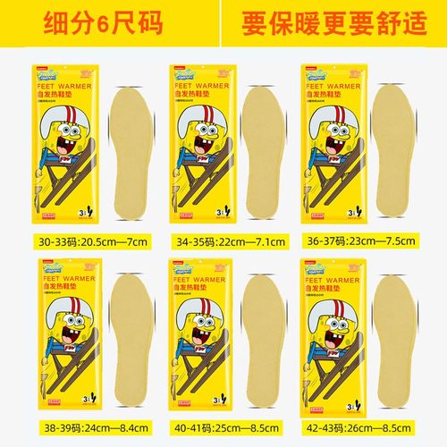 萱草自热鞋垫自发热男女暖脚贴暖足贴脚底暖宝冬季12小时加热鞋垫 - 图0