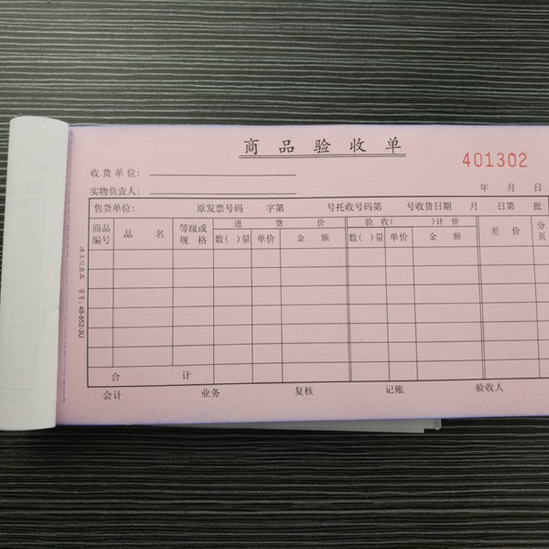 三联商品验货单验收单收货单入库单接收凭证材料商品采购单B包邮 - 图0