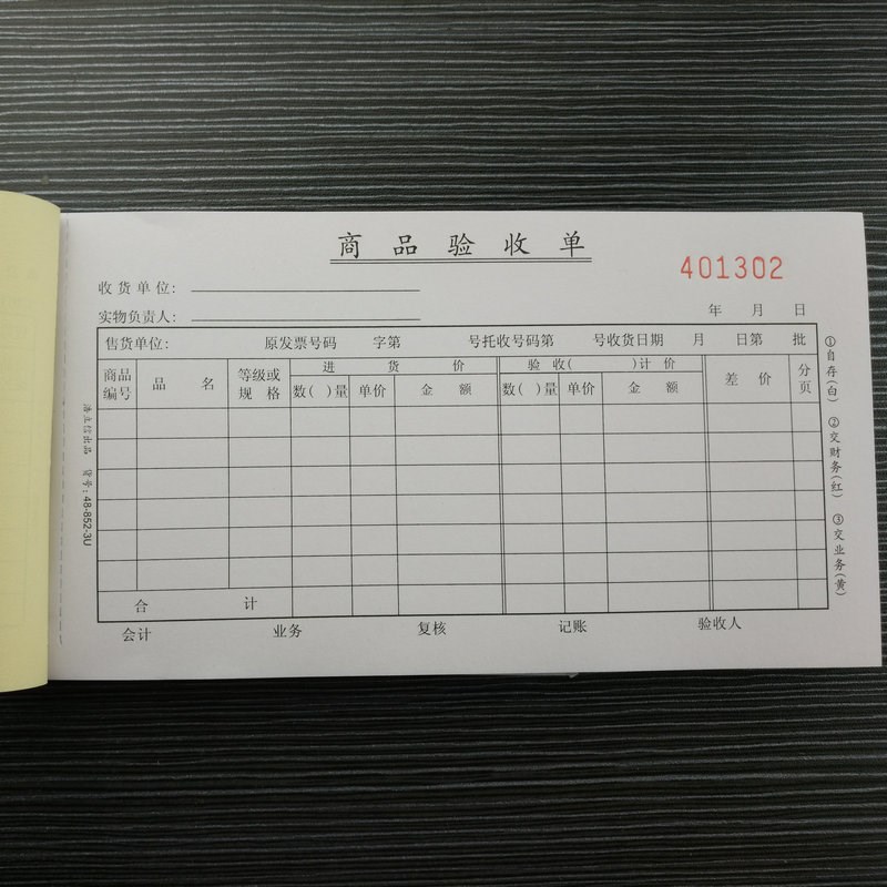 三联商品验货单验收单收货单入库单接收凭证材料商品采购单B包邮 - 图2