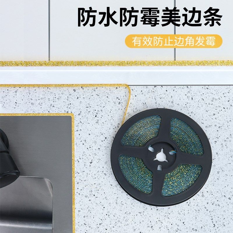 洗脸盆密封胶美缝贴条厨卫洗手水池边缘防水台面缝隙封边胶防霉贴,淘宝优惠券,粉丝福利购,淘宝优惠卷