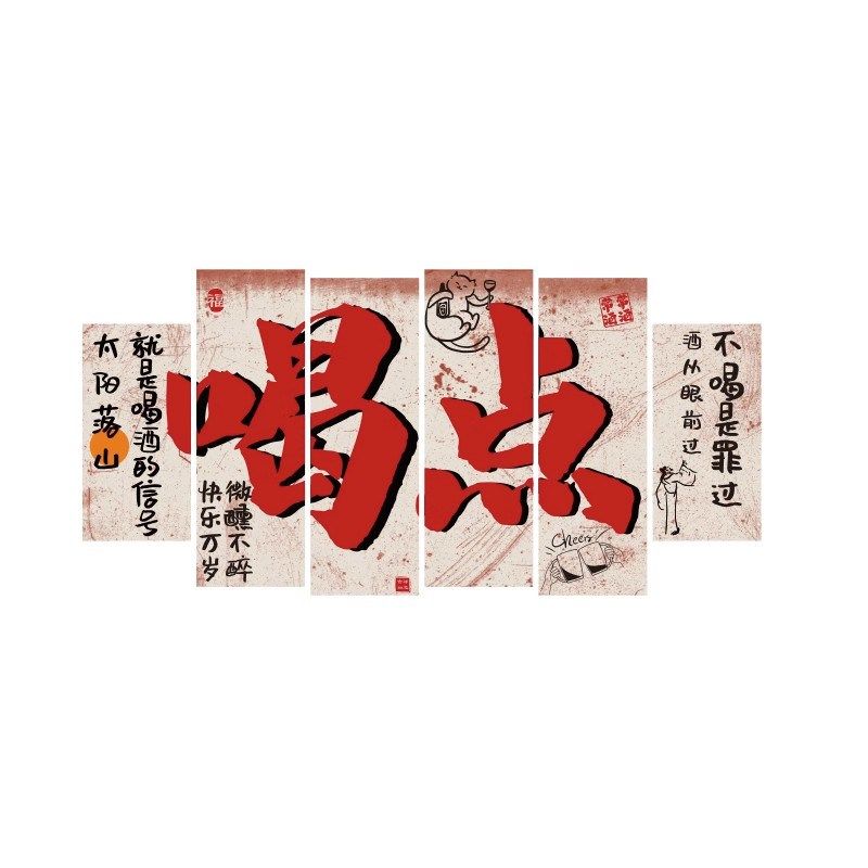 网红复古怀旧烧烤肉串饭店装饰创意墙面餐饮小酒馆工业风贴纸壁画,淘宝优惠券,粉丝福利购,淘宝优惠卷