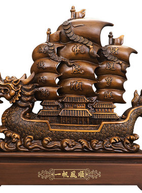 一帆风顺帆船摆件招财龙船工艺品办公室桌装饰品店铺公司开业礼品