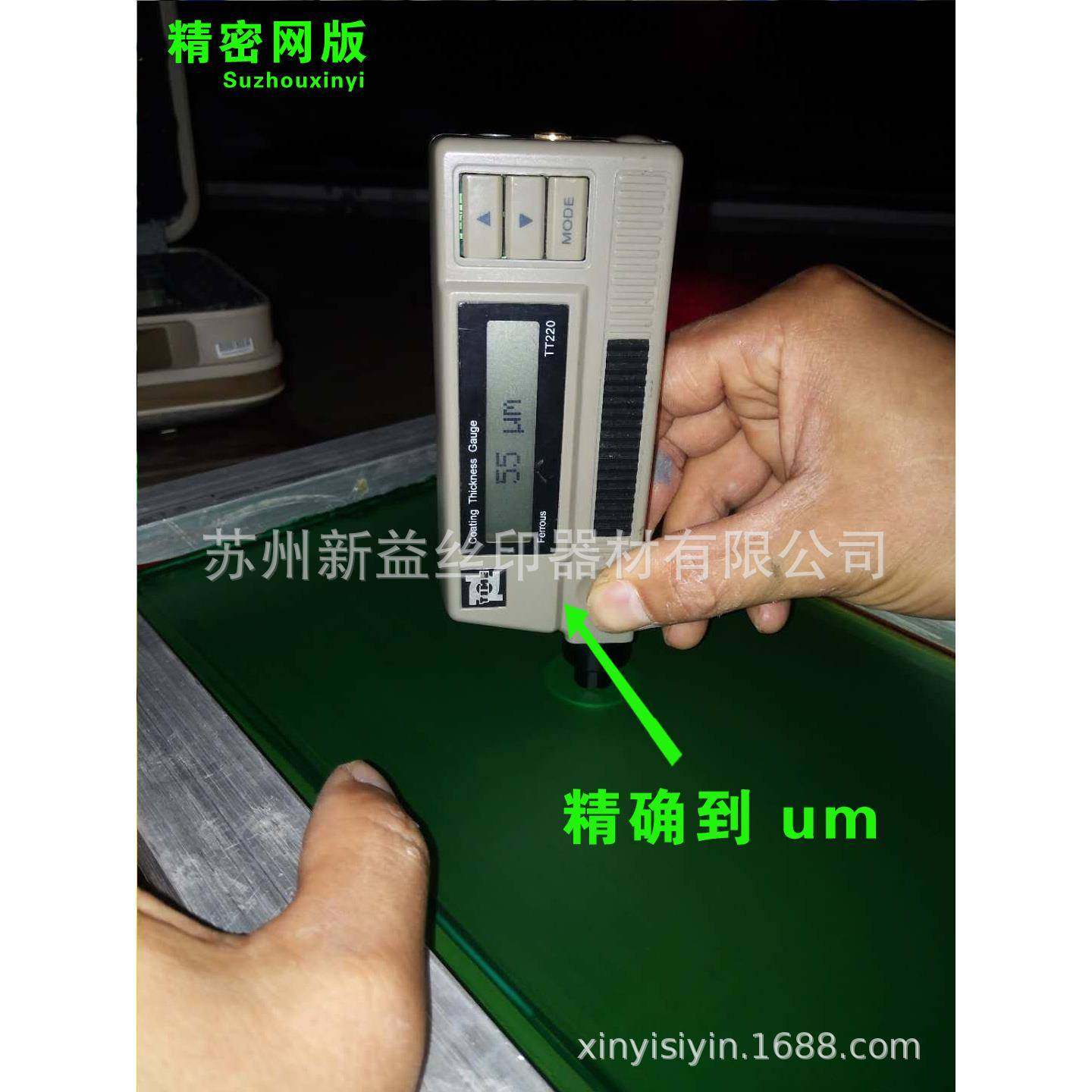 网版制作设计拉网制版拉网晒板,淘宝优惠券,粉丝福利购,淘宝优惠卷