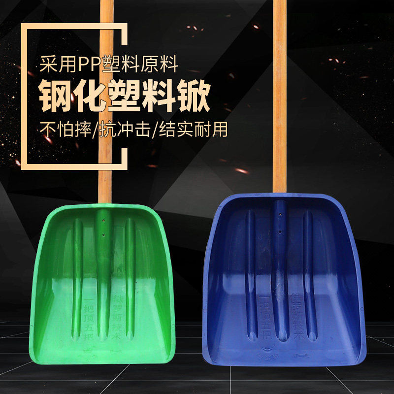 铲子农用工具绿色蓝加厚钢化塑料锹推雪铲堆粮胶铲加厚塑料锨,淘宝优惠券,粉丝福利购,淘宝优惠卷