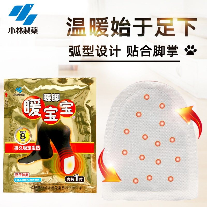 小林制药暖宝宝暖足贴暖脚贴暖脚神器自发热女鞋垫暖鞋垫贴暖脚宝,淘宝优惠券,粉丝福利购,淘宝优惠卷