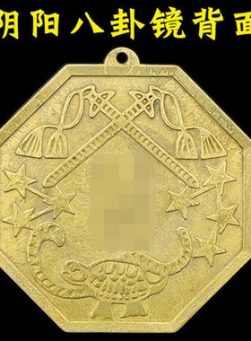 纯铜阴阳八卦镜 凸镜太极八卦镜 平面镜 阴阳鱼铜镜 家居挂件饰品